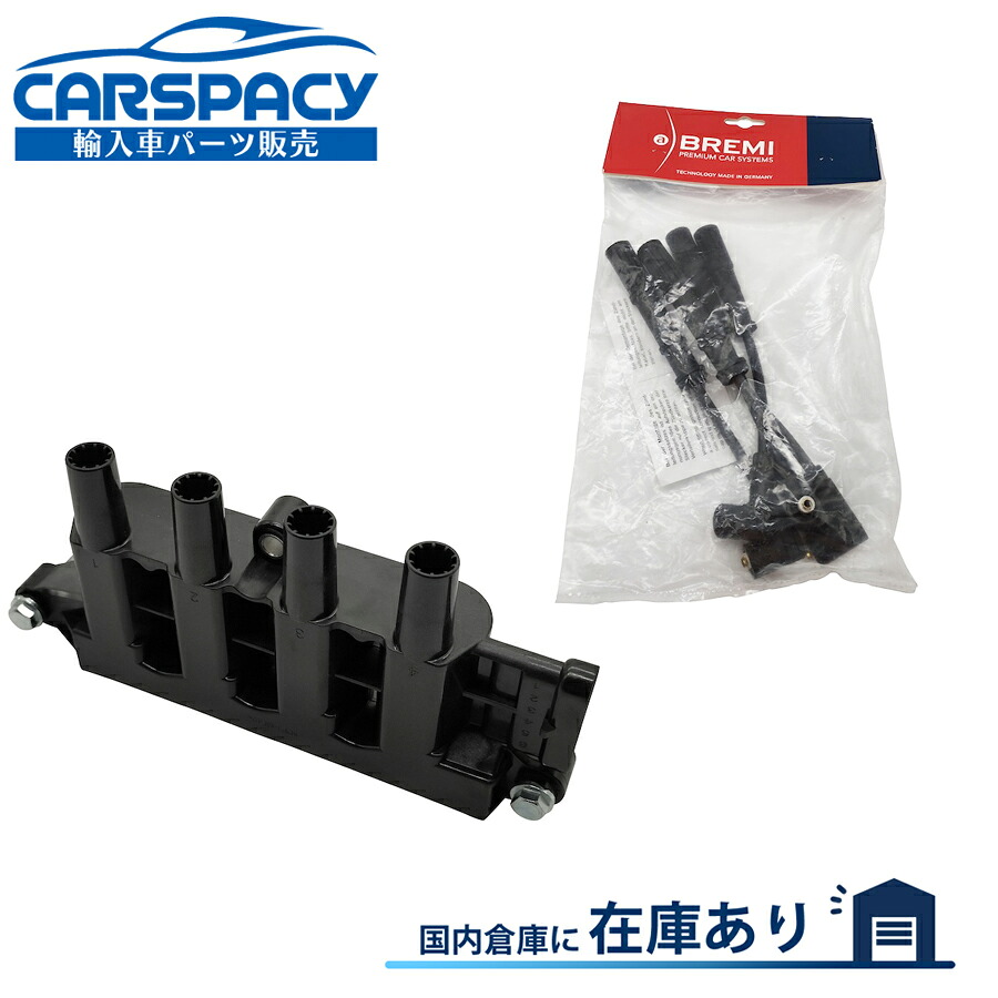 新品即納 55195775 55195776 55208723 フィアット パンダ 500 500C 1.2 イグニッションコイル プラグコード SET 6ヶ月保証｜輸入車パーツ専門のCARSPACY