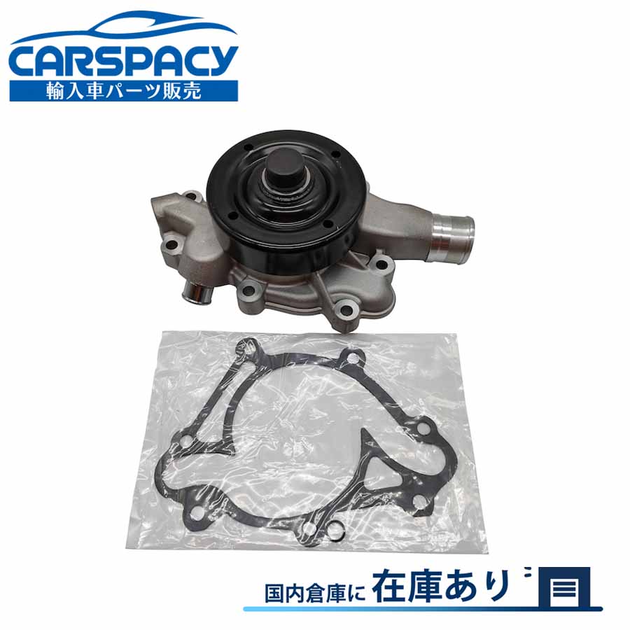 新品即納1993-1998 ダッジ B150 B1500 ウォーターポンプ ウォーターポンプ ガスケット付 4851WP|輸入車パーツ専門のCARSPACY
