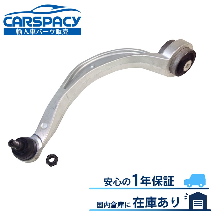 新品即納 8K0407694Q アウディ Q5 8R A5 B8 8T 8F 後期 ロアアーム コントロールアーム フロント右後側 CDN CAL CNC CTV 1年保証|輸入車パーツ専門のCARSPACY