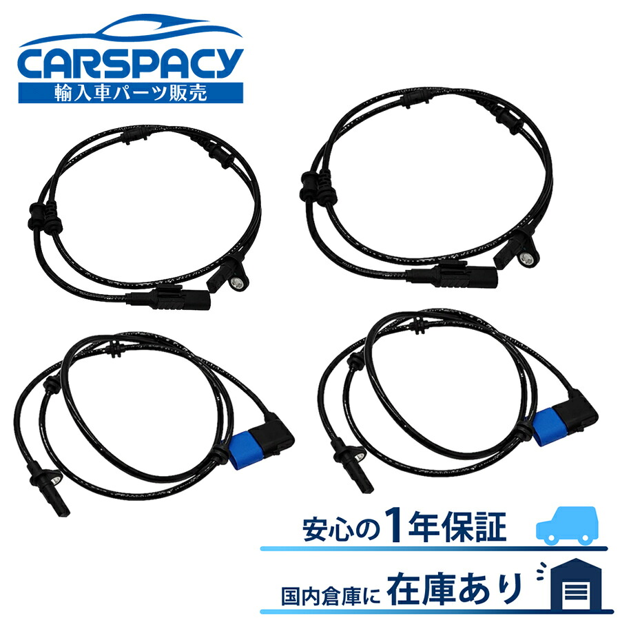 新品即納 2465402510 2465400417 ベンツ W176 W246 A180 A250 4MATIC スピードセンサー ABSセンサー 1台分 1年保証｜輸入車パーツ専門のCARSPACY