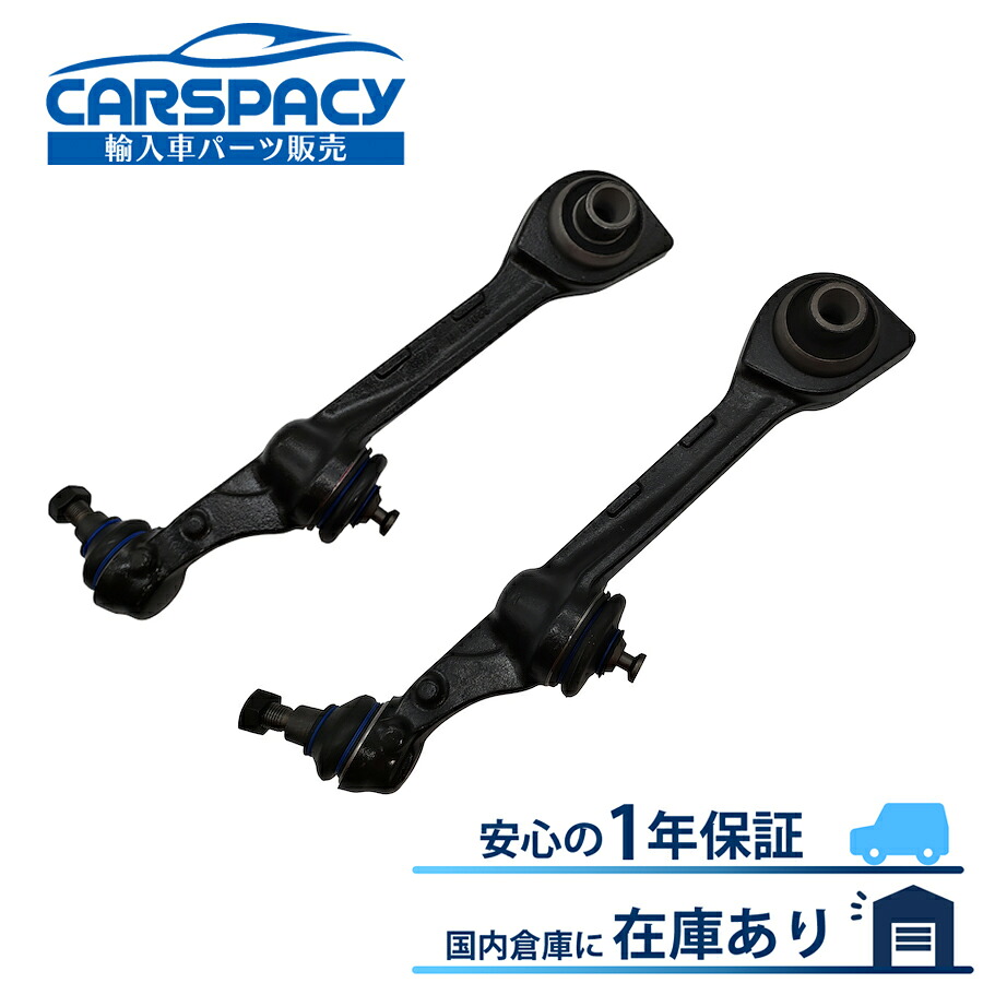 新品即納 2213308107 2213308207 ベンツ W221 S350 S500 S550 フロント左右SET ロアアーム コントロールアーム Sクラス 1年保証｜輸入車パーツ専門のCARSPACY 9,120円