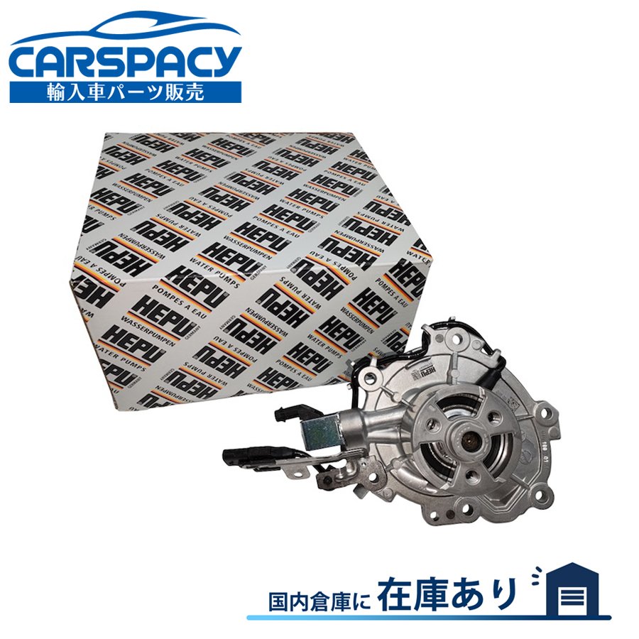新品即納HEPU製 JDE38879 ランドローバー レンジローバー イヴォーク L538 スポーツ L494 ヴェラール L560 ウォーターポンプ|輸入車パーツ専門のCARSPACY