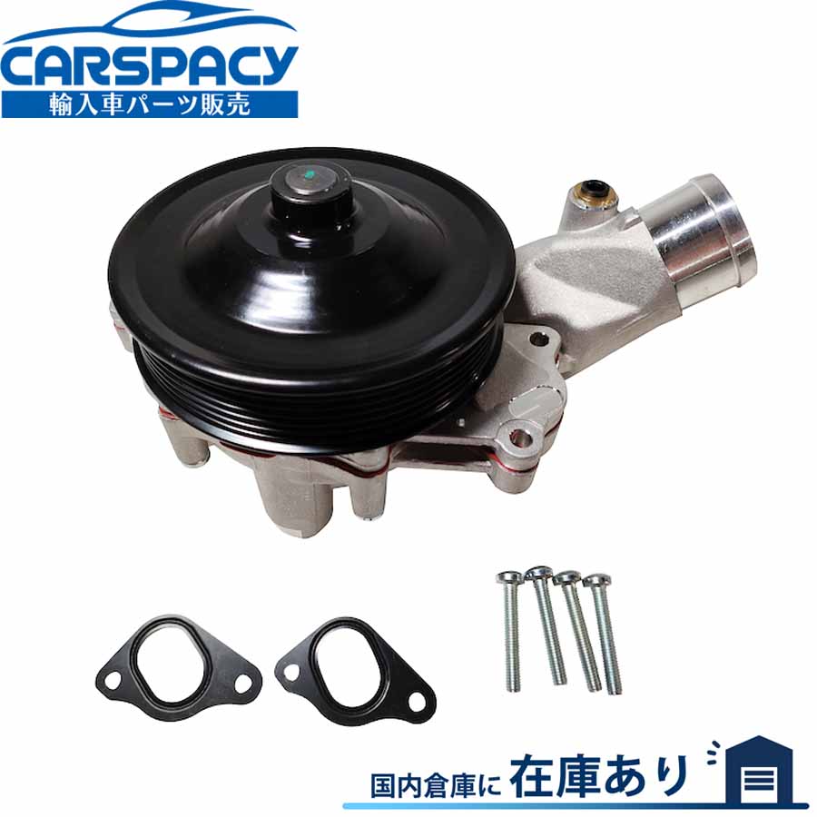 新品即納 C2Z31587 LR049370 ランドローバー ディスカバリー 4 5 L319 L462 ウォーターポンプ|輸入車パーツ専門のCARSPACY