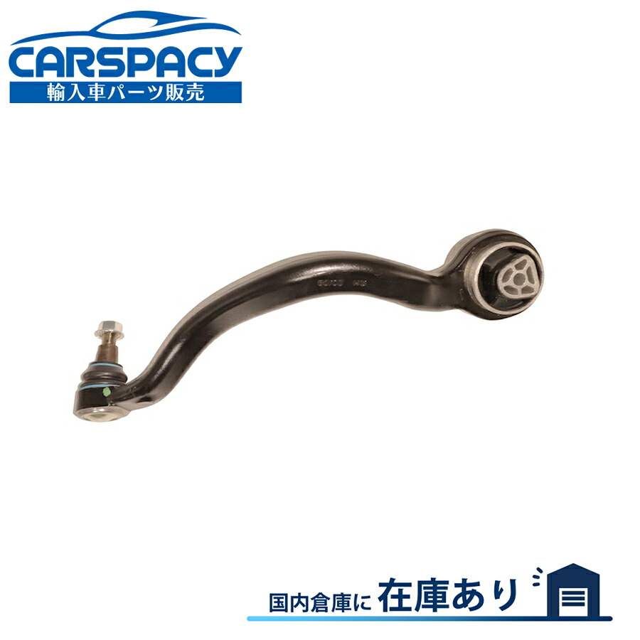 新品即納 31126851692 BMW X5 F15 X6 F16 ロアアーム コントロールアーム プルストラット フロント右 1年保証｜輸入車パーツ専門のCARSPACY