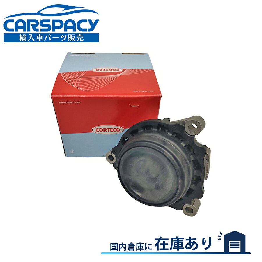 新品即納CORTECO製 22116850482 BMW X3 F25 xDrive20d エンジンマウント 右側｜輸入車パーツ専門のCARSPACY