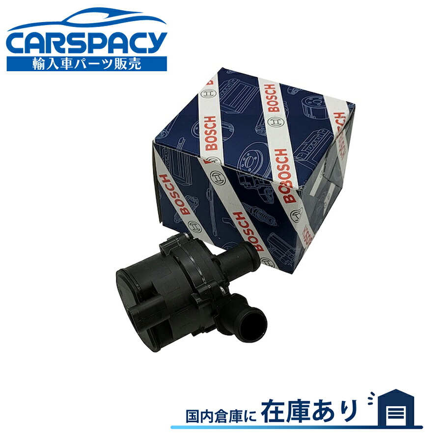 新品即納BOSCH製 2Q0965567A フォルクスワーゲン アップ！ T-ロック DPC DFF ゴルフ8 CD CG ポロ AW DAD 補助 セカンド ウォーターポンプ｜輸入車パーツ専門のCARSPACY