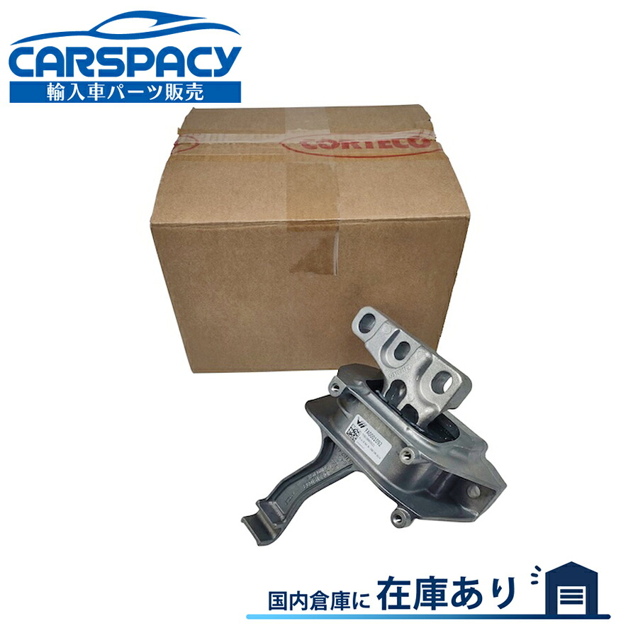 新品即納CORTECO製 5Q0199262BJ アウディ Q2 GA DFG エンジンマウント 右｜輸入車パーツ専門のCARSPACY