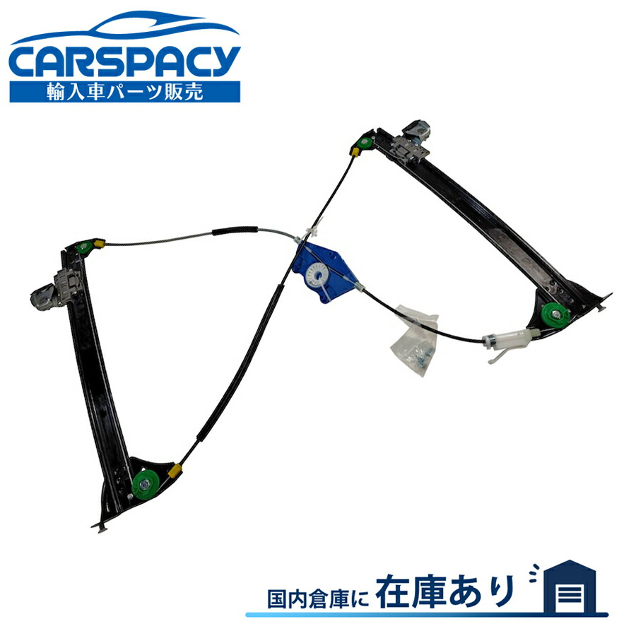 楽天市場】フォルクスワーゲン パワーウインドウレギュレーター リペア