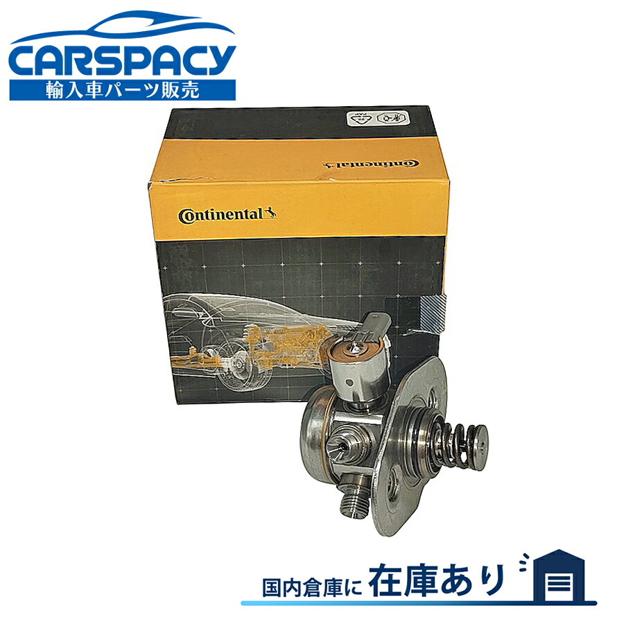 新品即納VDO製 13518604229 BMW F22 F30 F34 F31 F32 F36 F10 F11 F07 ハイプレッシャーポンプ 高圧燃料ポンプ フューエル｜輸入車パーツ専門のCARSPACY