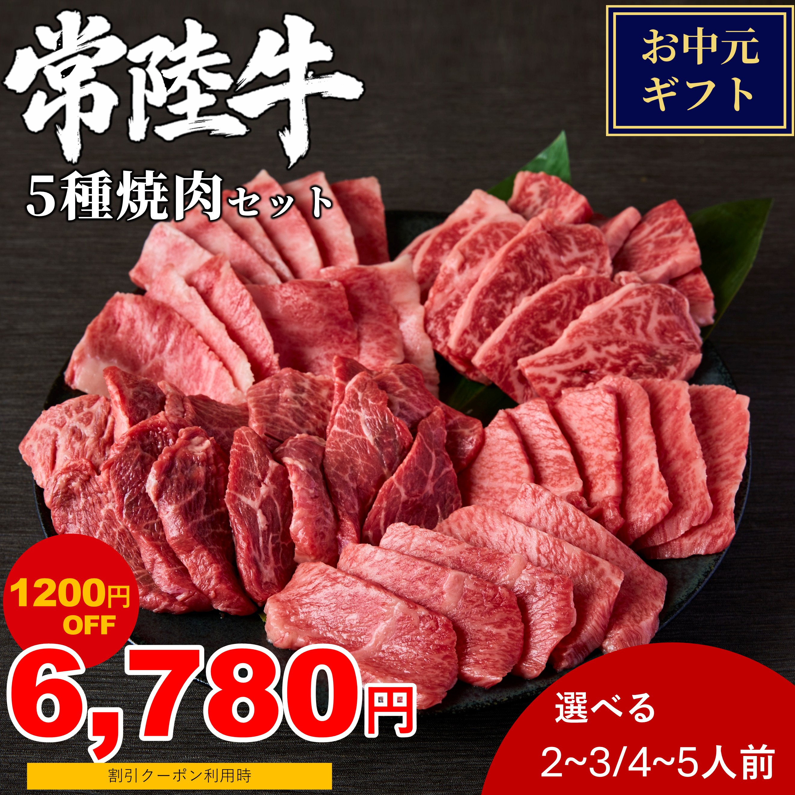 【マラソン1200円OFF】常陸牛 希少部位 5種焼肉セット 食べ比べ お中元 選べる 500g 1kg 送料無料 肉ギフト A4 A5 等級 黒毛和牛 和牛 牛肉 誕生日 高級 焼肉セット 高級肉 自宅用 お取り寄せ 贈り物 プレゼント 父の日 御中元 お歳暮 キャンプ BBQ 夏 ギフト 贅沢 茨城県｜クウルジャパン