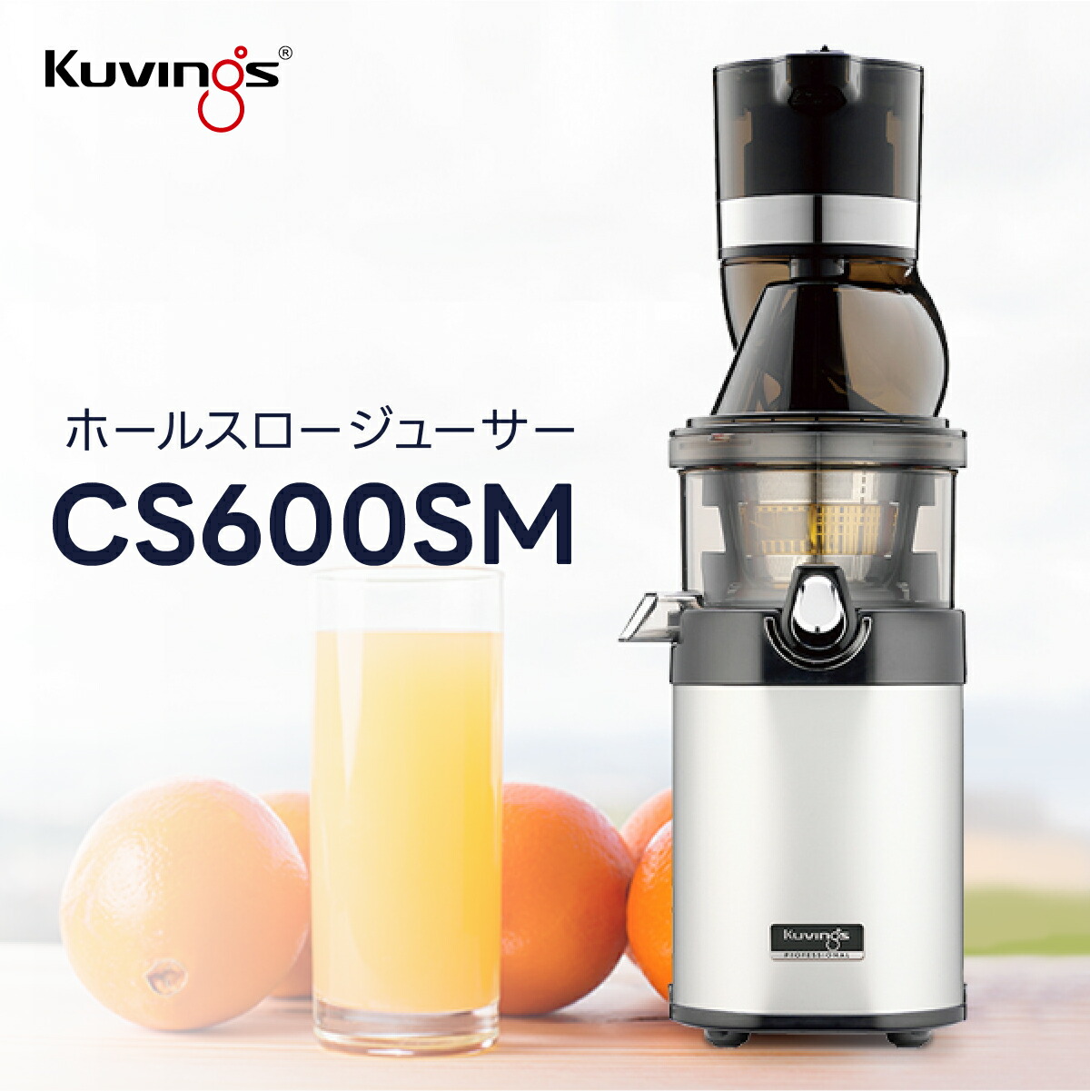 未使用 Kuvings EVO-820 クビンス ホールスロージューサー EVO-820