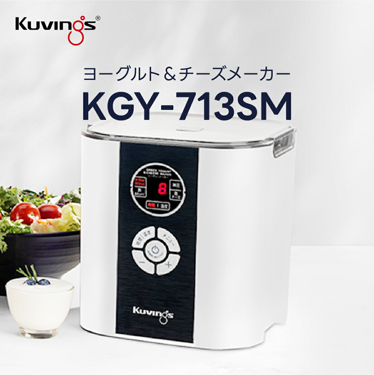 5639程度良好】業務用ヨーグルトメーカー YM-5000 ヨーグルティアPRO 業務用ヨーグルトメーカー ヨーグルティアPRO YM-5000 FYC-03