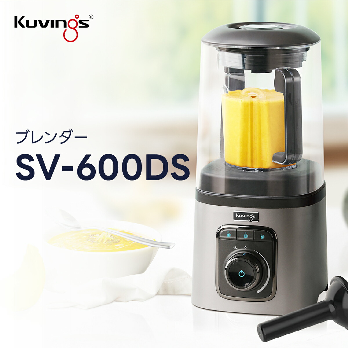 【新品未使用品】Kuvings 1500w パワーブレンダー KPB-351SP 楽天市場】クビンス パワーブレンダー KPB-351SP｜可変速ダイヤル