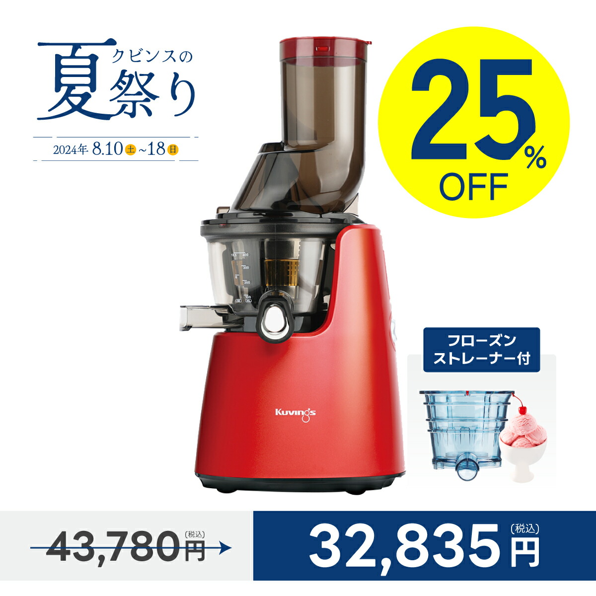 楽天市場】クビンス ホールスロージューサー JSG-721 Kuvings