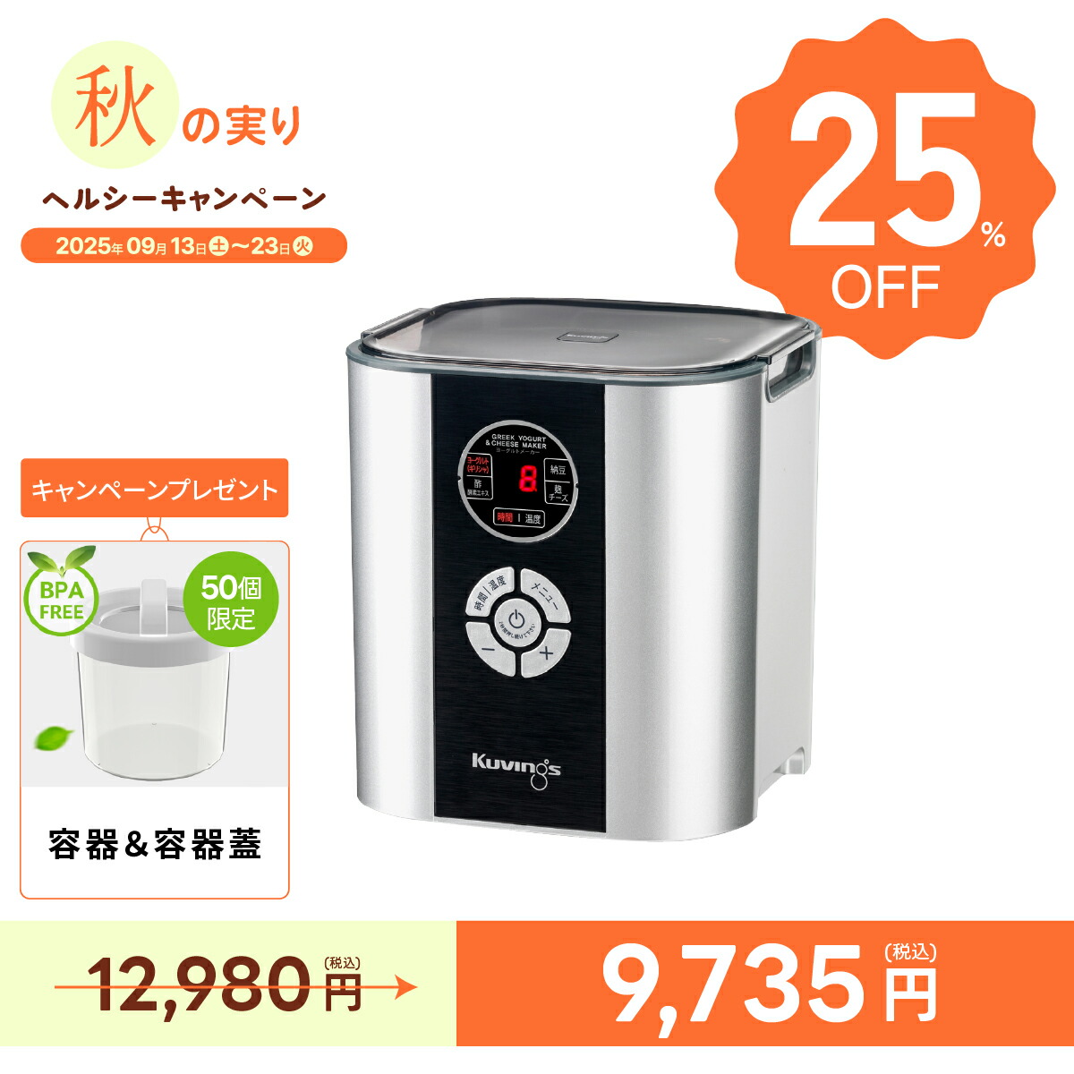 5639程度良好】業務用ヨーグルトメーカー YM-5000 ヨーグルティアPRO Amazon.co.jp: アズワン 業務用ヨーグルトメーカー YM-5000