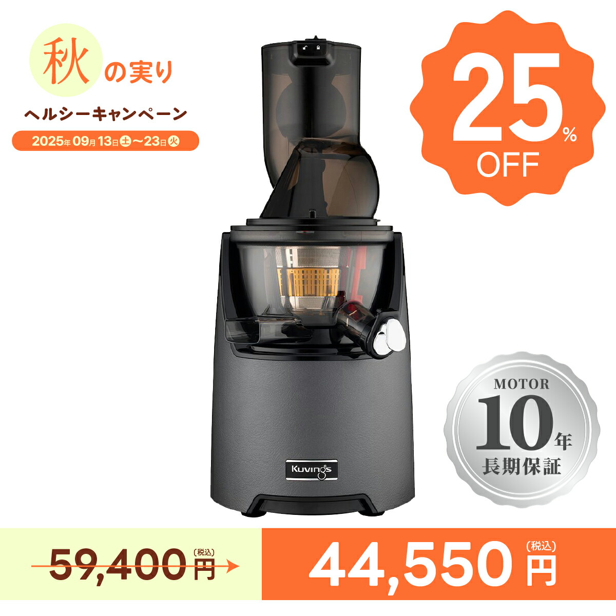 【未使用】Kuvings クビンズ サイレントジューサー JSG-120 Amazon.co.jp: クビンス サイレントジューサー JSG-120S｜低速
