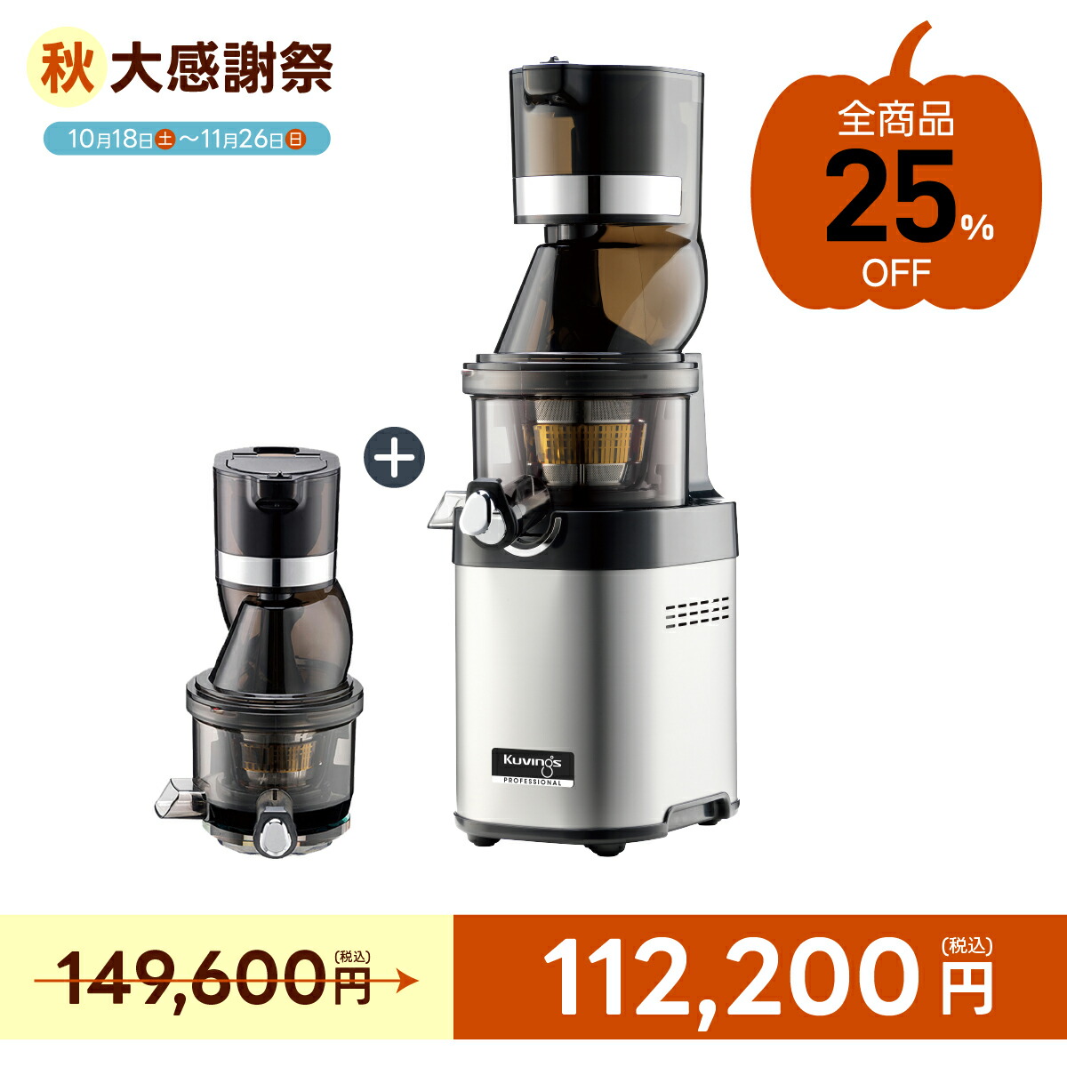 クビンススロージューサーAUTO10ブラック 楽天市場】【25％OFF】クビンス ハンズフリーホールスロー