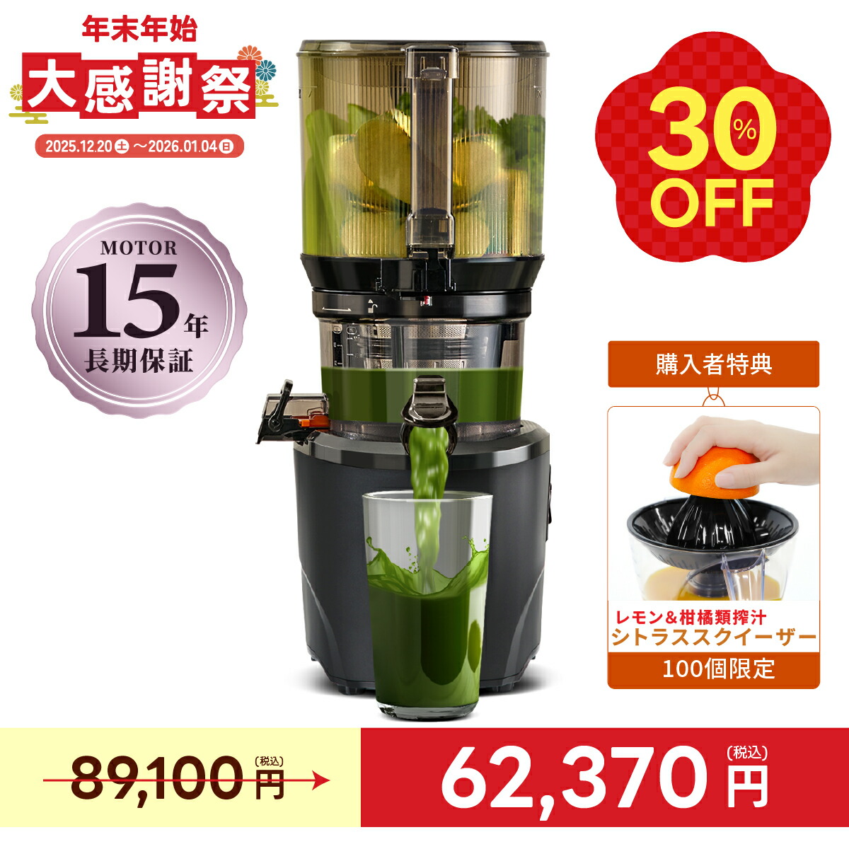 楽天市場】【15%OFF】クビンス ハンズフリースロージューサー AUTO6