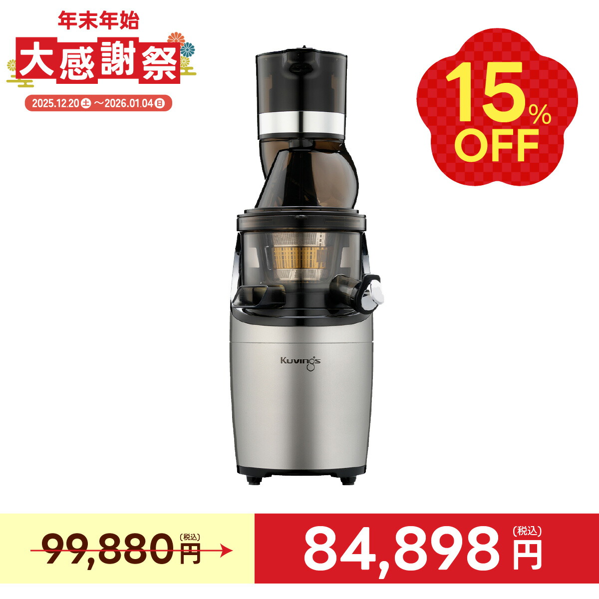 電動しぼり器 しぼるくん　美品 野菜しぼり器 しぼるくん