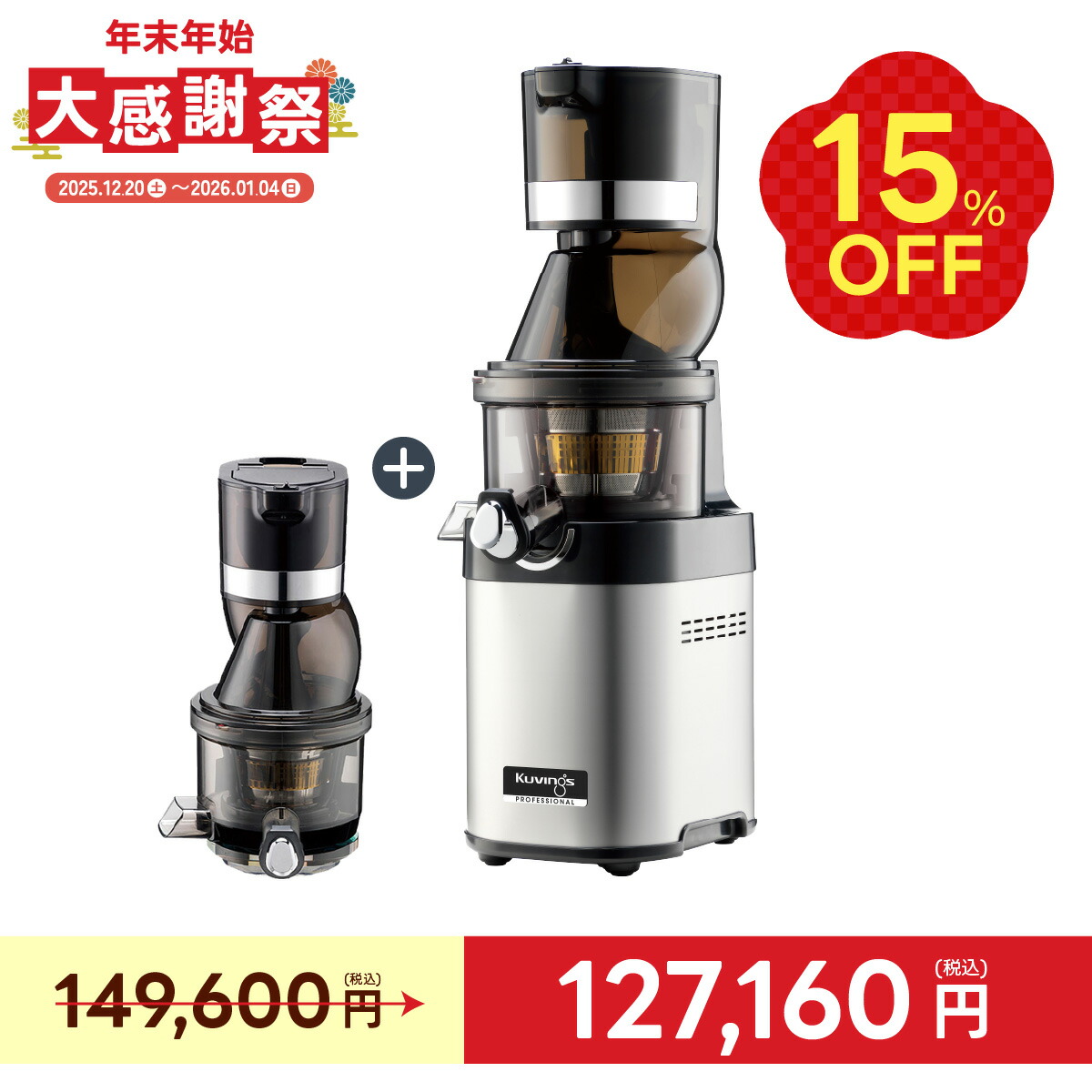 高波動ジュースマシン　しぼるくん GP-E1503 美品 本格派ジューサー野菜NEWしぼるくん グリーンパワーGP-E1503