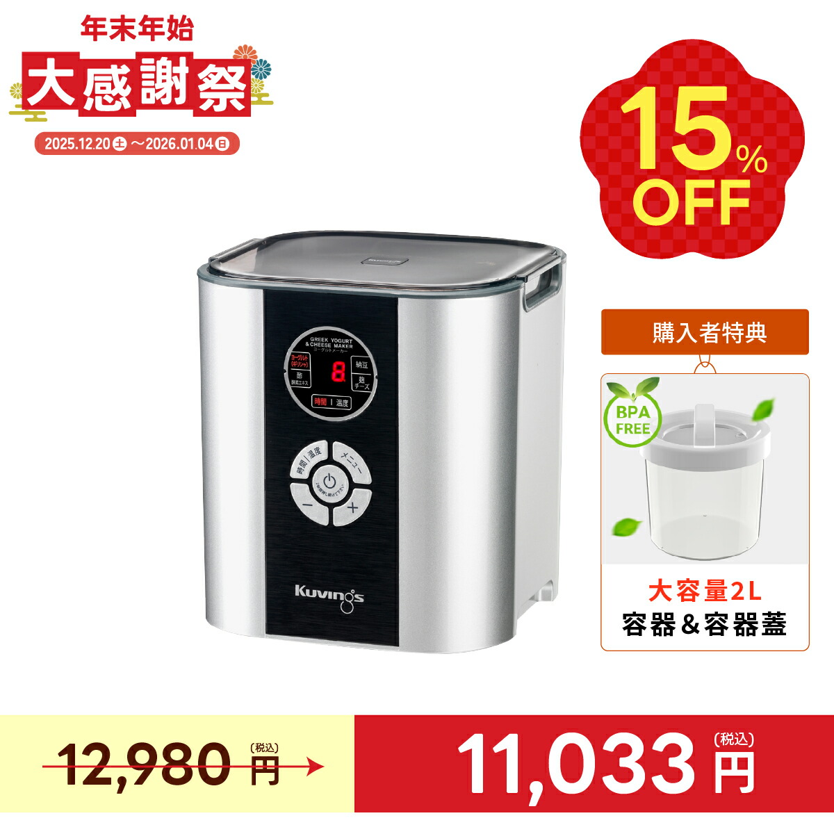 楽天市場】【15%OFF】クビンス ヨーグルト＆チーズメーカー KGY-81ASM