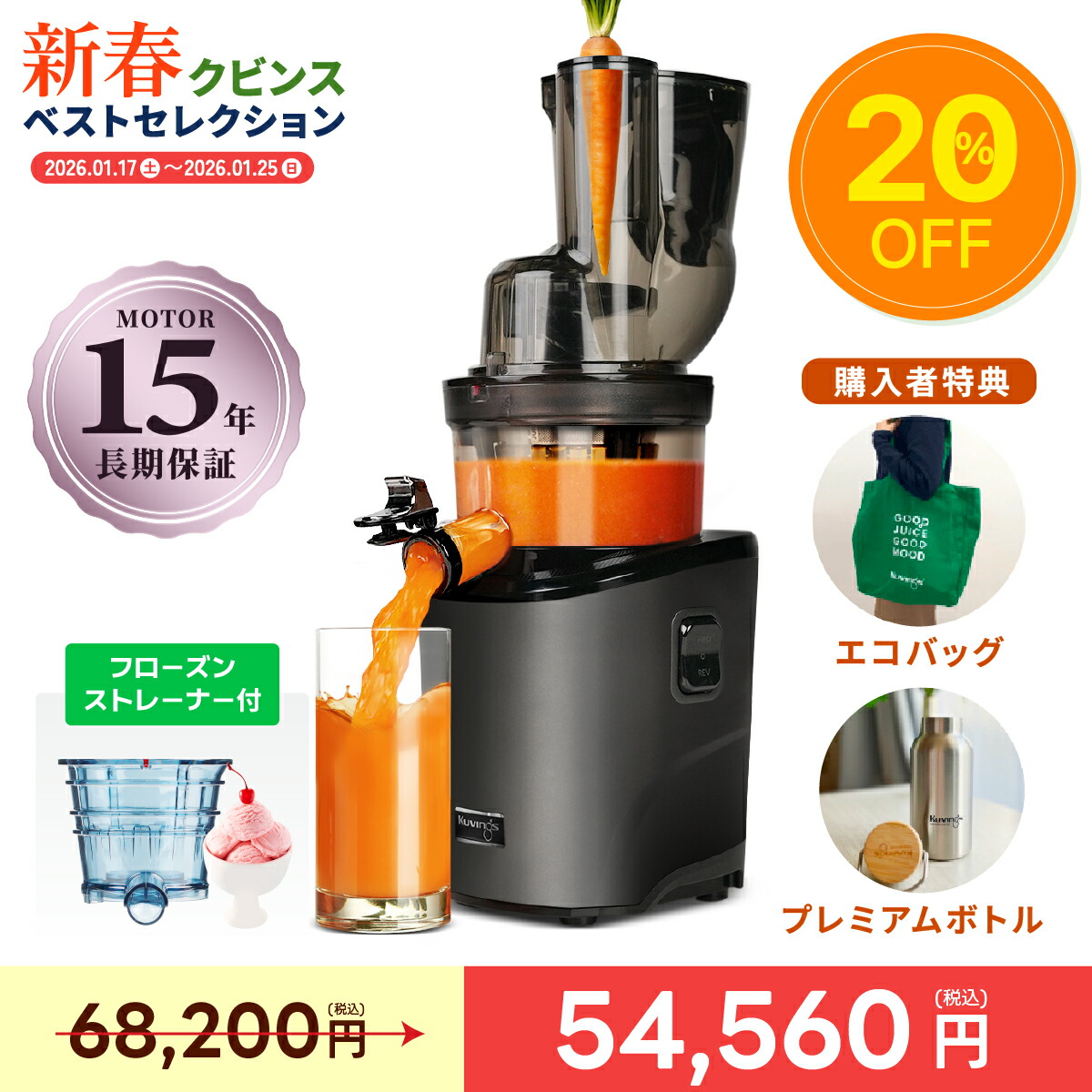 楽天市場】Fretta ジューサー 10.8cm広い投入口 1L大容量 スロー
