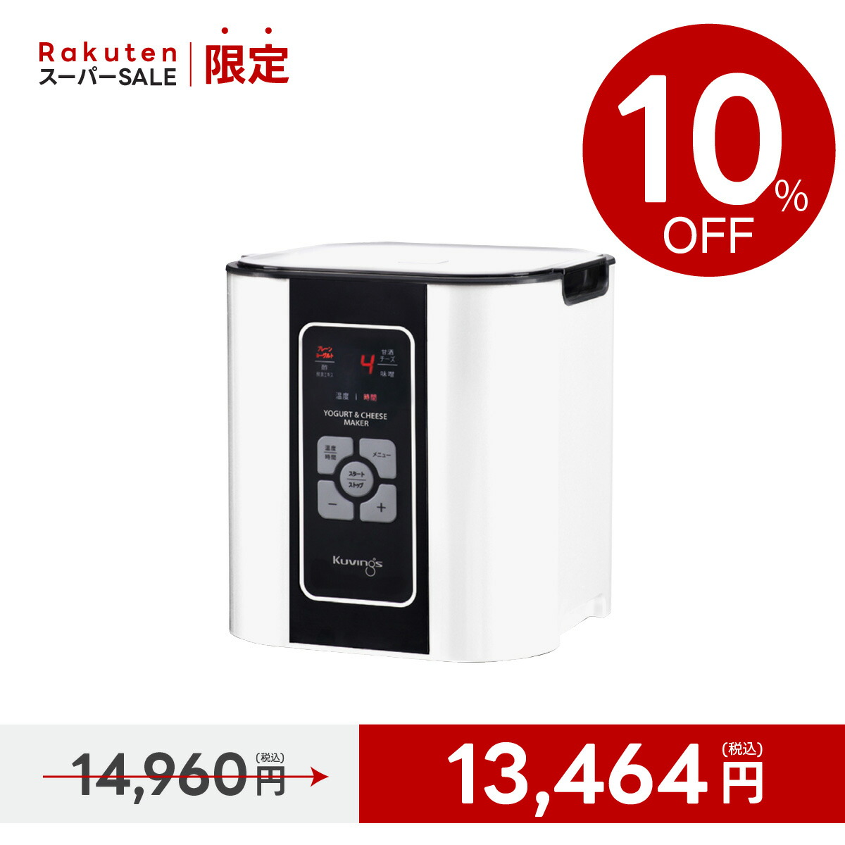 楽天市場】【10%OFF スーパーセール特価】クビンス ヨーグルト＆チーズ