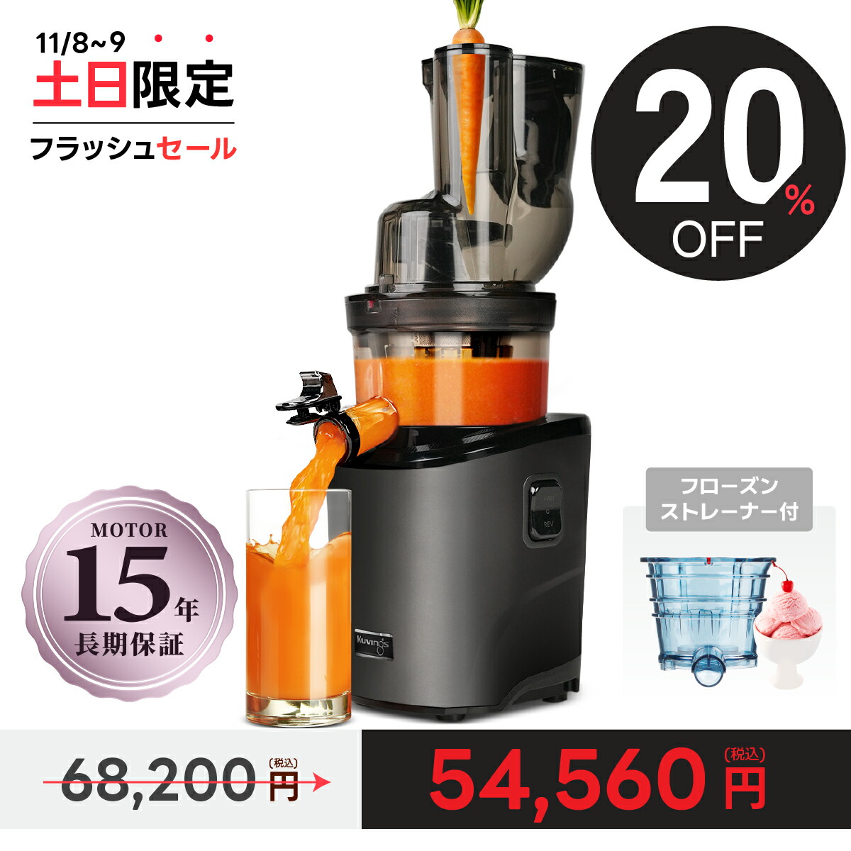 楽天市場】クビンス サイレントジューサー JSG-120S｜低速圧搾搾汁方式