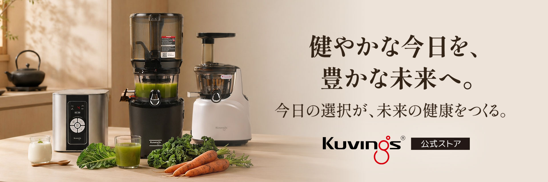 楽天市場 | クビンス公式ウェブストア - ジューサーをはじめとした 