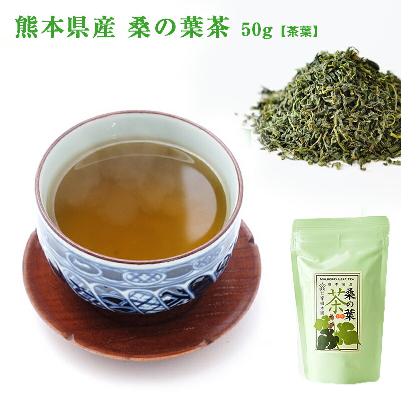 桑の葉茶50ｇ