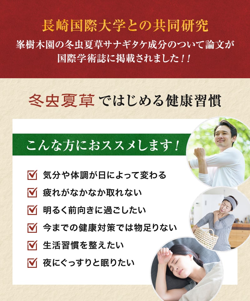 当店限定販売】 冬虫夏草 サナギタケ 120粒 純国産品冬虫夏草 熊本県産冬虫夏草 峯王 サナギタケ100%の冬虫夏草 コルジセピン含有 サプリメント  fucoa.cl