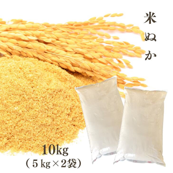【楽天市場】米ぬか 米糠 5ｋｇ 送料無料 肥料 家庭菜園 畑 掃除 国産