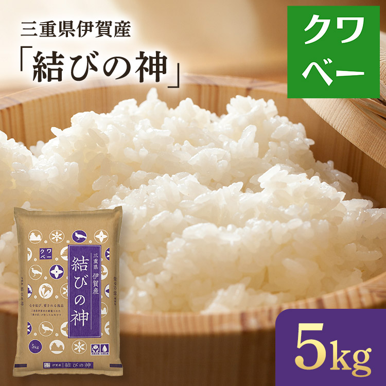 ミンちゃん商品です。　新米　白米コシヒカリ24kg(１割減) 1/4袋 新米 三重県産コシヒカリ 米2kg 送料無料 玄米 無洗米 白米 分づき米