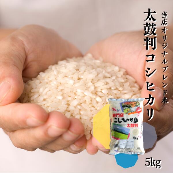 楽天市場】米5kg 令和6年産 送料無料 三重県産 伊賀産コシヒカリ 楽天市場】米5kg 令和6年産 送料無料 三重県産 伊賀産コシヒカリ