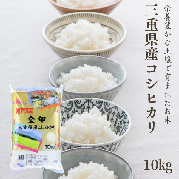 富山県産Ｒ6コシヒカリ玄米又は白米10k送料込み 富山県産R6コシヒカリ玄米又は白米10k送料込み 【公式通販】