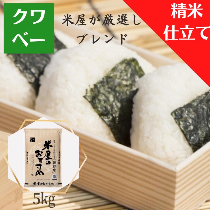 24時間以内発送！国産米！お米　10kg（5kg×2袋） 精米済み！ブレンド米 24時間以内発送！国産米！お米 10kg（5kg×2袋） 精米済み