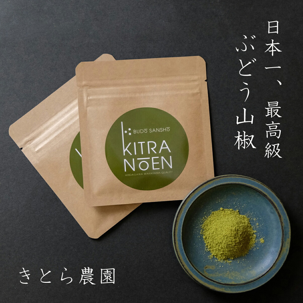 和歌山県産 山椒 約2kg 山椒の実 楽天市場】和歌山 山椒の通販