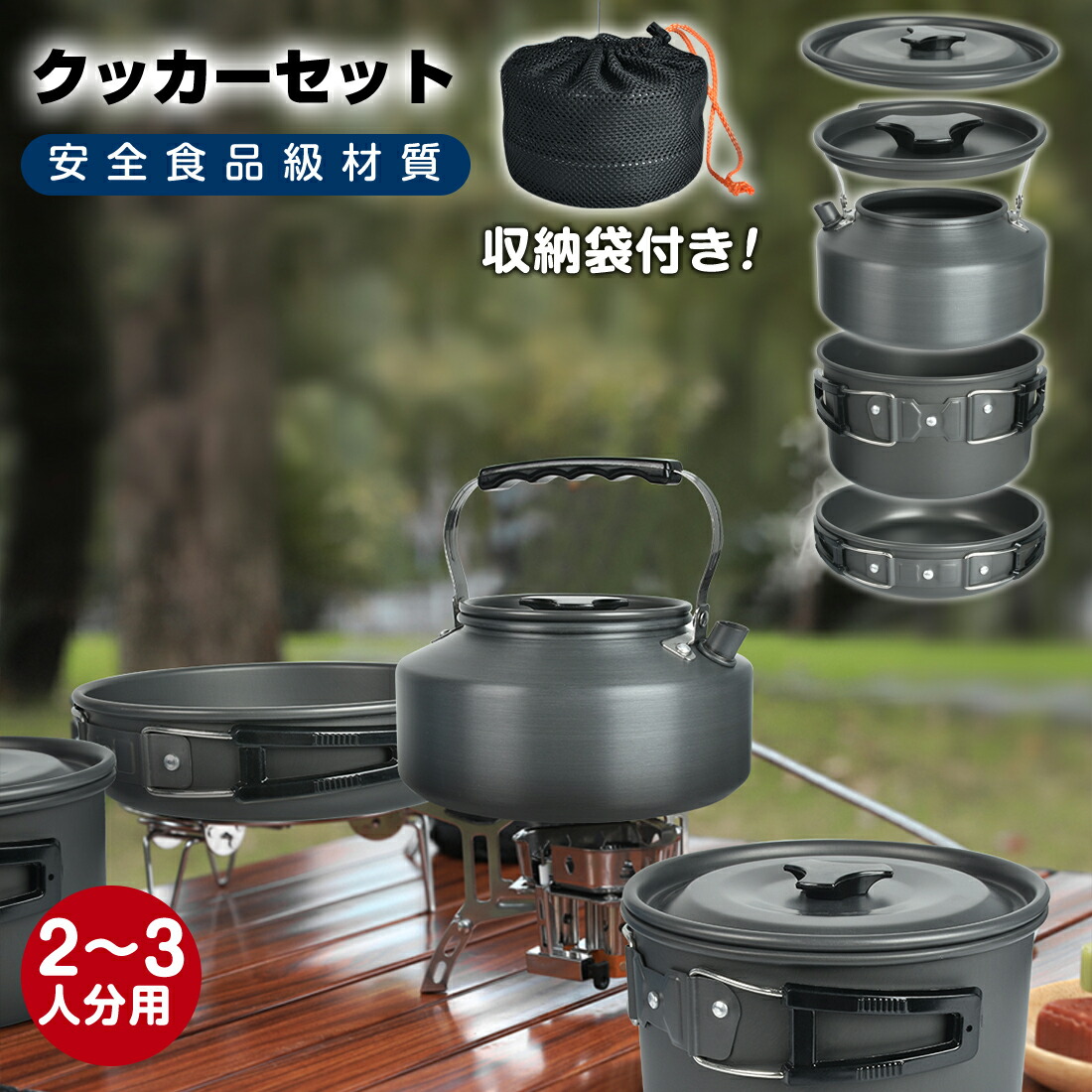 楽天市場】アルミ キャンプクッカーセット 小型 キャンプ クッカー