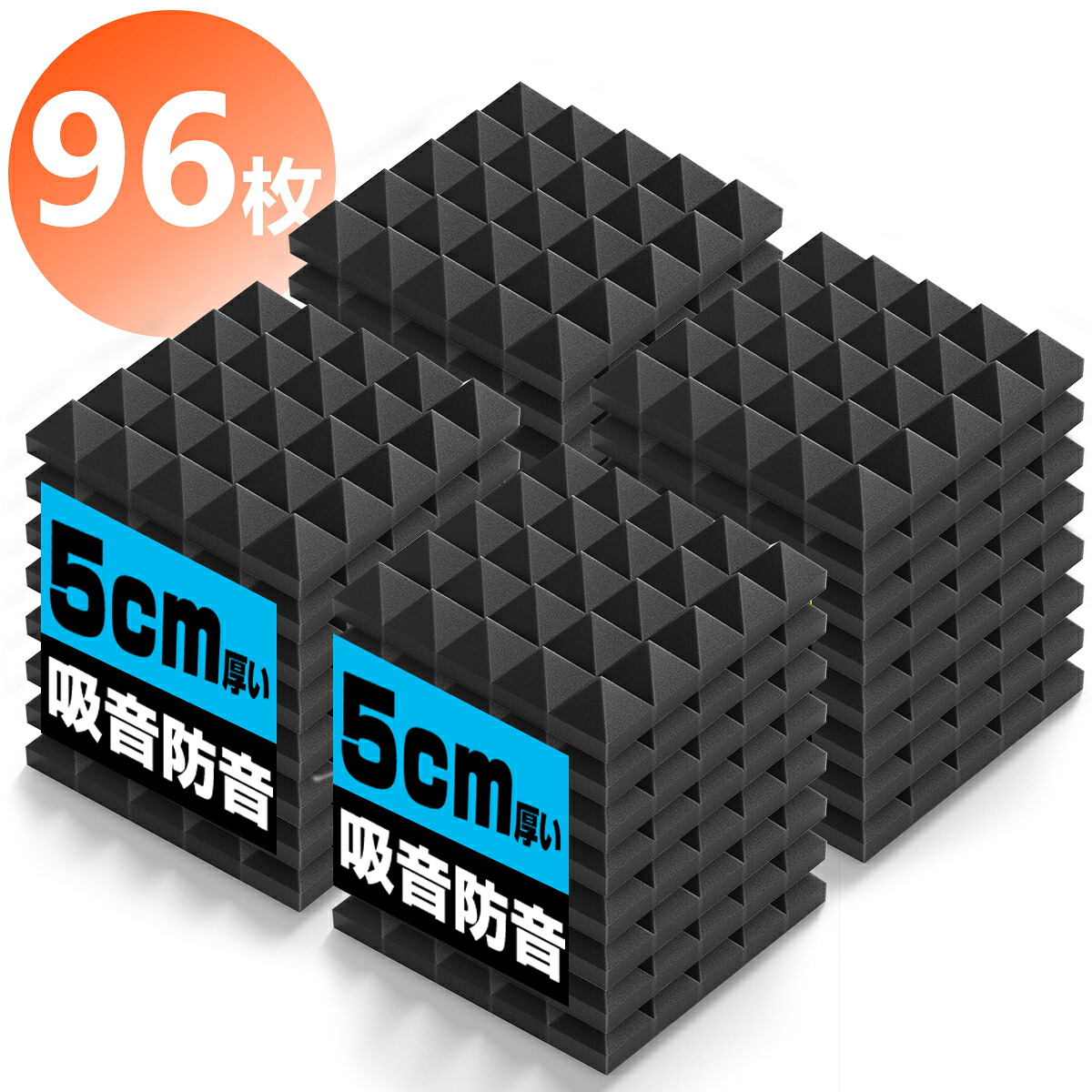 \\P2倍★最大150円OFF/吸音材 防音材【96枚】防音 吸音 壁 賃貸 防音パネル 防音シート ウレタン吸音材 スポンジ 防音材 高密度 断熱 難燃 騒音防止 緩衝材 吸音マット 室内装飾 25CM×25CM×5CM 【両面テープ付き】 贈り物 16,999円