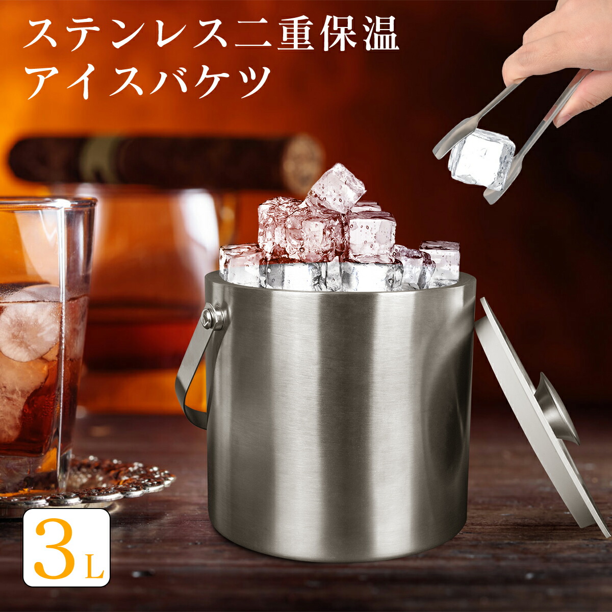 楽天市場】【週末限定：P5倍】【3L】アイスバケツ ステンレス製