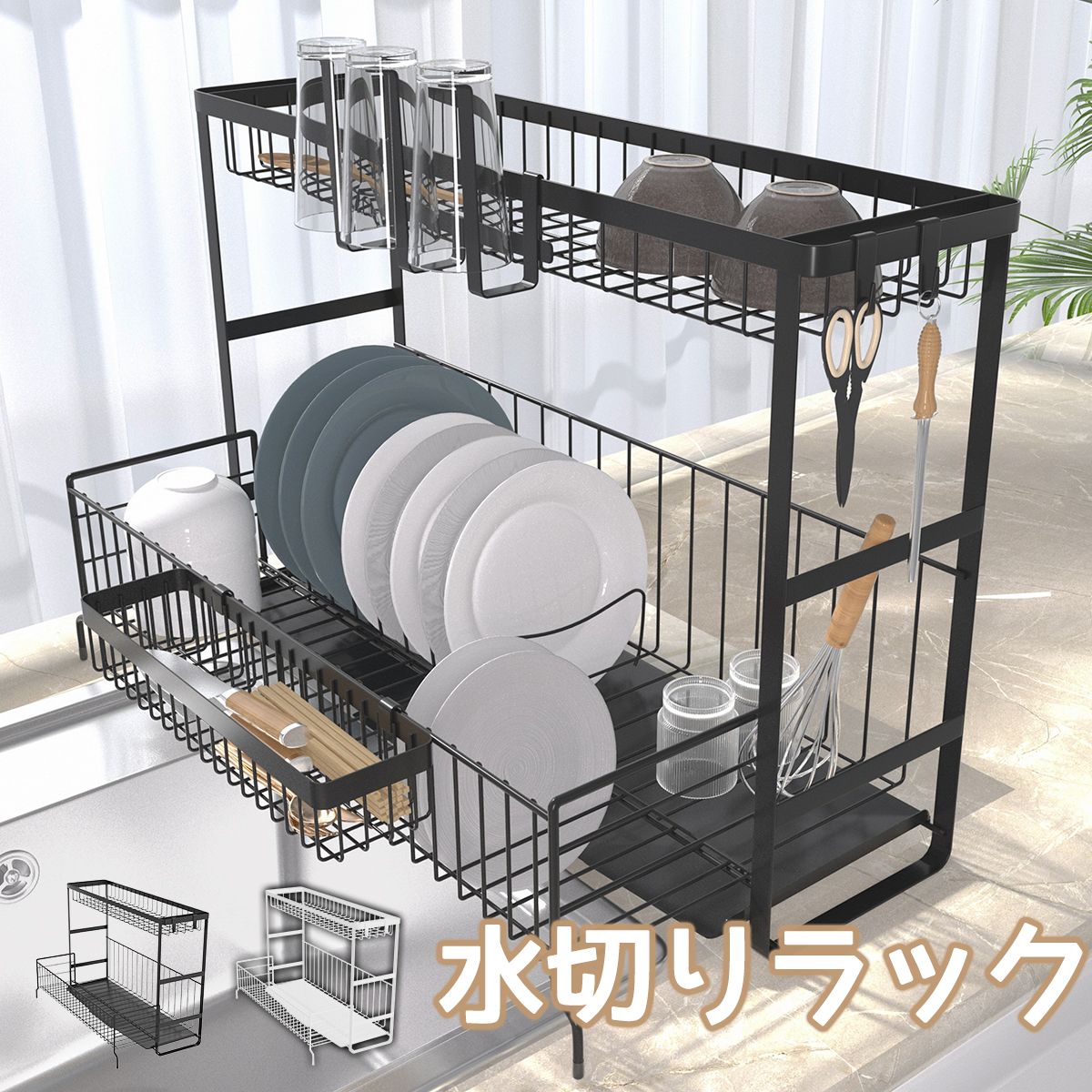 楽天市場】【SUPER SALE半額☆スタート4時間5％OFF】水切りラック 伸縮