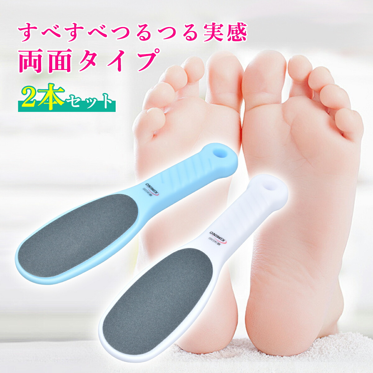 楽天市場】角質やすり フットケア かかとケア 角質取り かかと削り 足