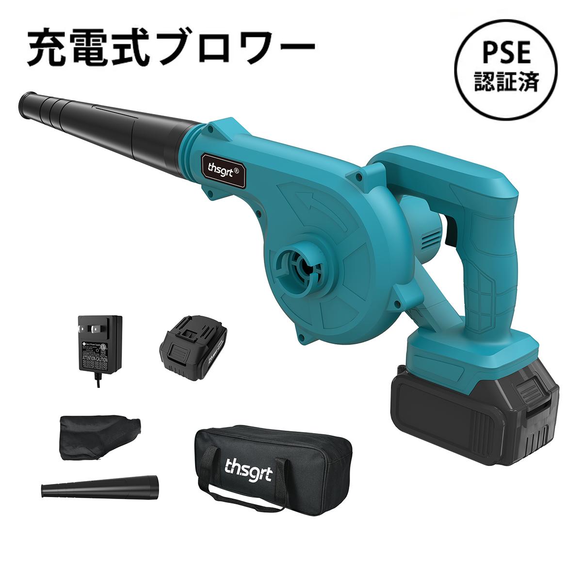 申し受ける式ブロワ【3.0Ah蓄電池付き添い人！】 ブロワ コードレスブロワ 申し受ける式 電動 コードレス ブロワ 小型 集塵機 ミニ 庭掃き出す DIY 電動ブロワ 吹き飛ばし 送風 大気圏申し受ける器付き添い人