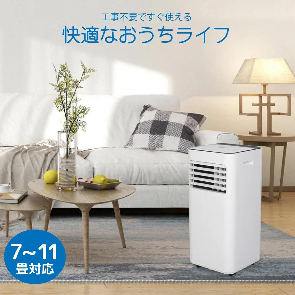 ZAFRO スポットクーラー 家庭用【工事不要】冷房 8畳-10畳用 Amazon | ZAFRO スポットクーラー 家庭用【2024最新型 工事不要】小型