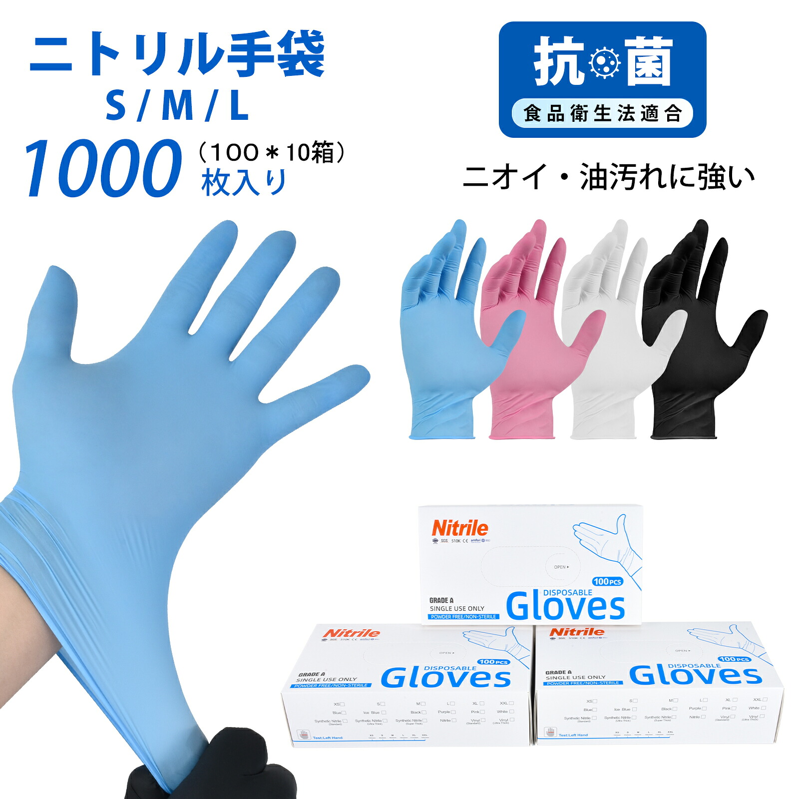 【SALE制限事項5%OFF+最大限度150円OFF】朦々たる抗菌シアン化物グローブ 1000枚 使い捨て 食料雑貨類健康方法其れ相応 黒色火薬無償性 高耐久ニトリルグローブ 御役目用（膳立て/介護/掃き出す）大きさ選べる（S～L） 労働者階級遣りかた 耐油・耐久 ニトリルグローブ 天然ゴムグローブ