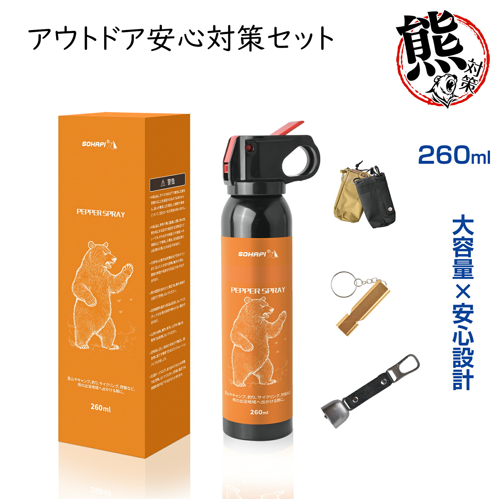 【SALE制限事項5%OFF+最大限度150円OFF】熊よけ吹きつける 【安全性のある標準尺度せつ然たる 】毛の荒物避けること吹きつける 熊 よけ吹きつける 260ml 自然状態毛の荒物打つ手 熊打つ手 熊 吹きつける 熊打つ手グッズ 日本語言いあらわす書付き添い人