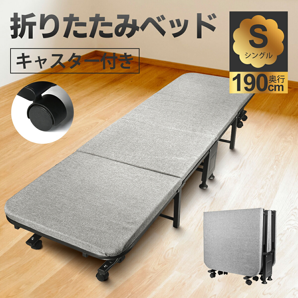 折りたたみ臥榻 【耐荷重90kg！】シングル臥榻 小型臥榻 折り畳み臥榻 臥榻 飾り気の無い臥榻 四つ折り 折り畳み臥榻 マットレス付 省あき場所 折りたたみ パウダーコンパクト 臥榻マットレス 北欧