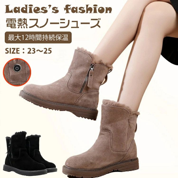 電熱シューズ 電熱ブーツ 電気足温器 充電式バッテリー付き 3階段温度調節 裏起毛 省エネ 電熱フットウォーマー 電熱 足元ヒーター 暖房器具 防寒 抗菌防臭 滑り止め 最大12時間持続保温 大容量 4000mAhリチウム電池 レインシューズ 長靴 ブーツ画像