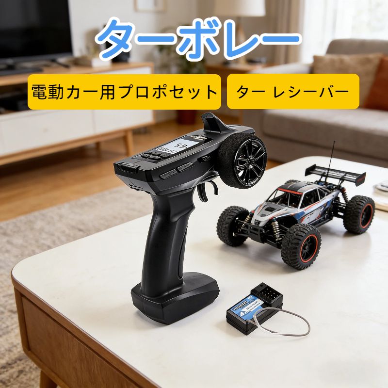 【百貨店SALE】Turbo Racing P52 2.4G RC鉄道車両用透過率機 技適公証済み ターボレーシング 電動鉄道車両用労働者階級ポ仕掛ける トランスミッター 受信システム付き添い人 着脱式青写真 (P52)