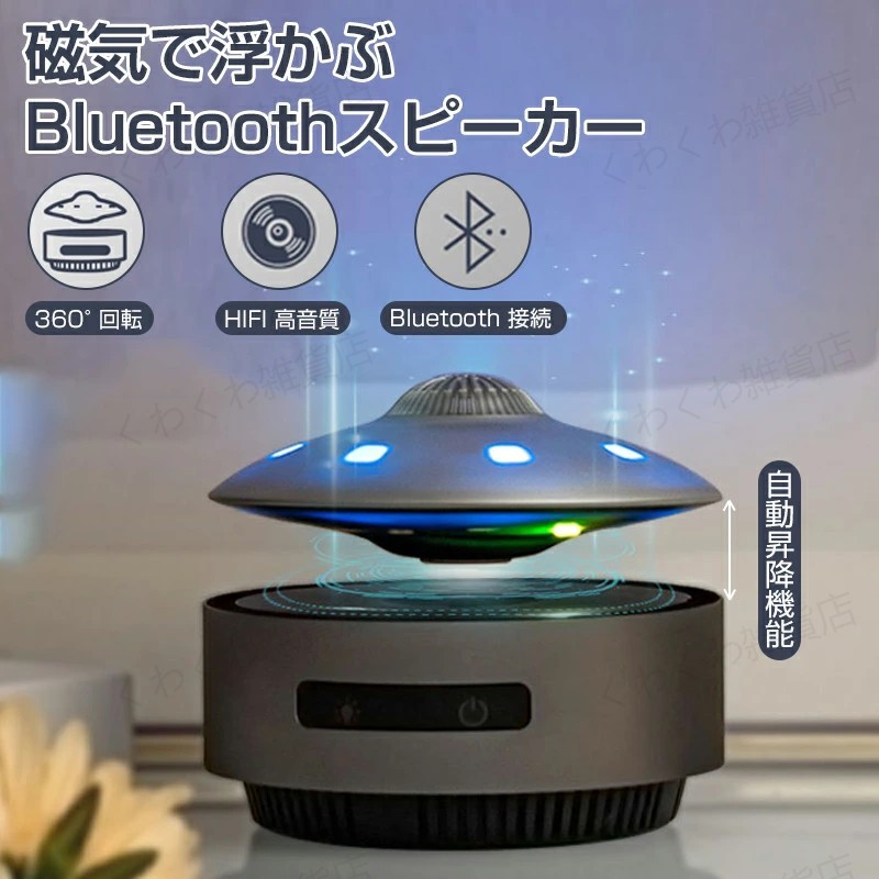 楽天市場】ワイヤレス スピーカー 空中浮遊 球体 【 U-Base SC